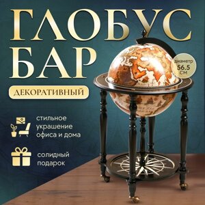 Глобус бар декоративный "Карта странника" 56,5х56,5х91,5 см