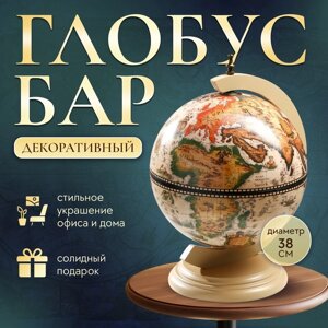 Глобус бар декоративный "Карта странника" белый 38х33х48 см