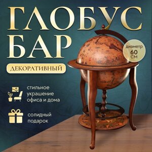 Глобус бар декоративный "Путешествие в Трою" 100х60х60 см