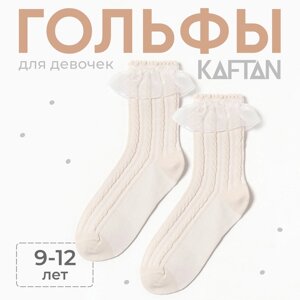 Гольфы детские KAFTAN 9-12 лет, бежевый