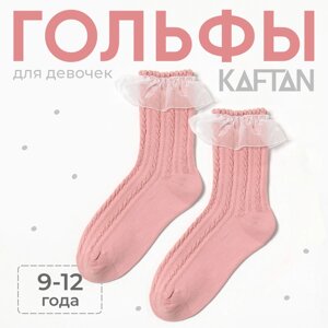 Гольфы детские KAFTAN, 9-12 лет, розовый