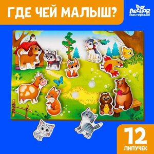 Головоломка липучки «Где чей малыш?