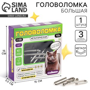 Головоломка металлическая "Саймон"