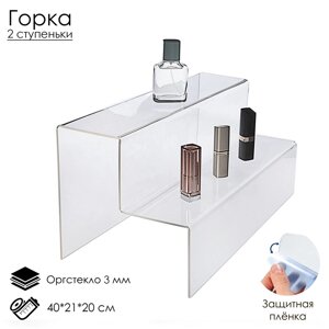 Горка 2 ступеньки 40x21x20 см, оргстекло 3 мм, В ЗАЩИТНОЙ ПЛЁНКЕ