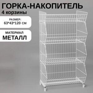 Горка-накопитель из четырёх корзин, 6343120, цвет белый