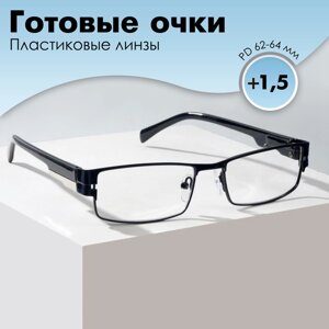 Готовые очки BOSHI 8020, цвет чёрный, отгибающаяся дужка,1,5