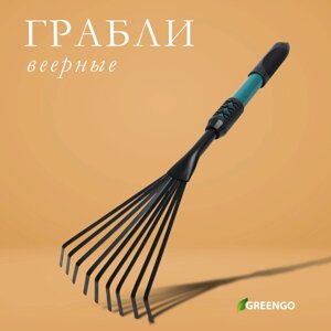 Грабли малые, веерные, пластинчатые, 9 зубцов, длина 52 см, металл, металлическая рукоять с резиновой ручкой, Greengo