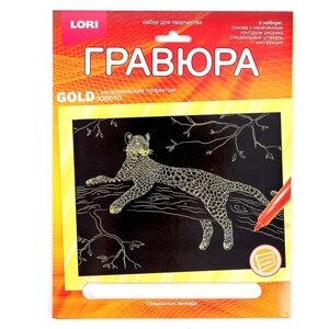 Гравюра 18 24 см, Животные Африки «Грациозный леопард»золото)