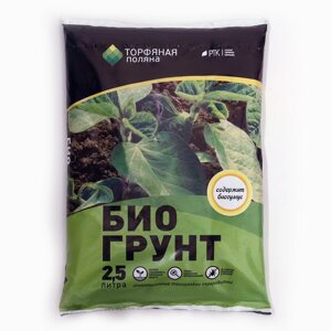Грунт почвенный Биогрунт "Торфяная поляна", 2,5 л