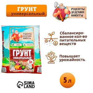 Грунт универсальный "Рецепты Дедушки Никиты" 5 л.