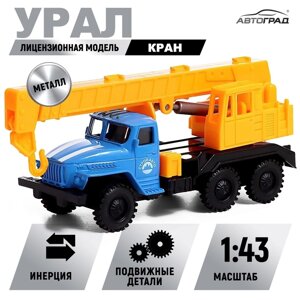 Грузовик металлический «УРАЛ «Кран», инерция, масштаб 1:43