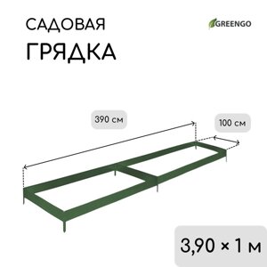 Грядка оцинкованная, 390 100 15 см, цвет зелёный мох, Greengo