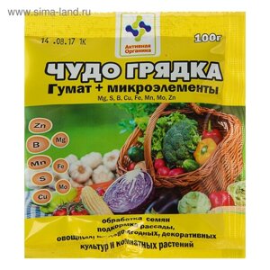 Гумат калия "Чудо грядка"микроэлементы, 100 г