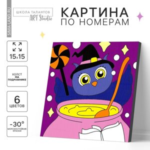 Хэллоуин. Картина по номерам для детей «Сова-колдунья», 15 х 15 см