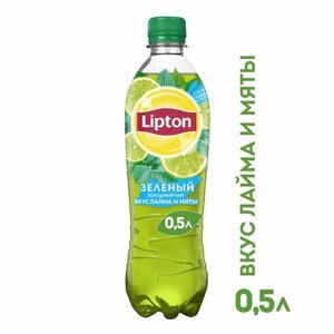 Холодный чай Lipton Лайм-Мята, 0,5 л