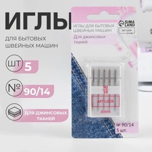 Иглы для бытовых швейных машин, для джинсовых тканей,90/14, 5 шт