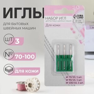 Иглы для бытовых швейных машин, для кожи,70-100, 3 шт