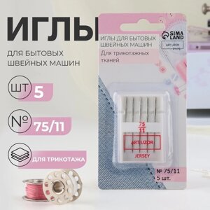 Иглы для бытовых швейных машин, для трикотажа,75/11, 5 шт