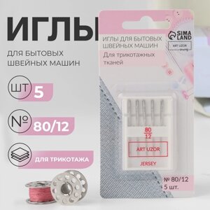 Иглы для бытовых швейных машин, для трикотажа,80/12, 5 шт