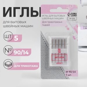 Иглы для бытовых швейных машин, для трикотажа,90/14, 5 шт