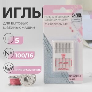 Иглы для бытовых швейных машин, универсальные,100/16, 5 шт