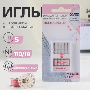 Иглы для бытовых швейных машин, универсальные,110/18, 5 шт