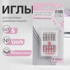 Иглы для бытовых швейных машин, универсальные,120/9, 5 шт