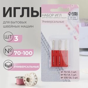 Иглы для бытовых швейных машин, универсальные,70-100, 3 шт