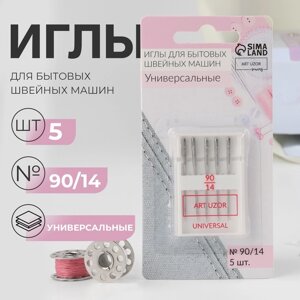 Иглы для бытовых швейных машин, универсальные,90/14, 5 шт