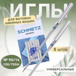 Иглы для бытовых швейных машин, универсальные,90, 5 шт