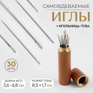 Иглы швейные в игольнице-тубе, самовдеваемые, d = 0,7/0,8/1 мм, 3,6 - 6,8 см, 8,5 1,7 см, 30 шт