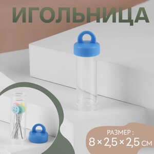 Игольница, 8 2,5 2,5 см, цвет прозрачный МИКС, цена за 1 штуку