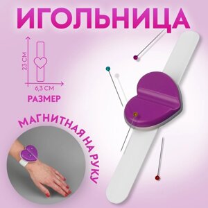 Игольница магнитная на руку «Сердце», 23 6,3 см, цвет МИКС