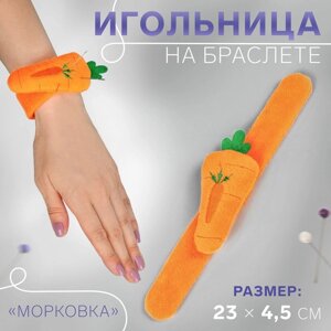 Игольница на браслете «Морковка», 23 4,5 см, цвет оранжевый