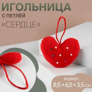 Игольница с петлёй «Сердце», 8,5 6,5 3,5 см, цвет красный