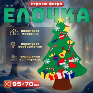 Игра из фетра «Ёлочка», украшения на липучках, размер 9570 см