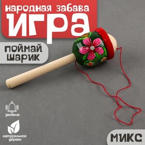 Игра «Народная забава: Поймай шарик» МИКС