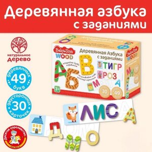 Игра развивающая «Азбука деревянная с заданиями» Baby Toys Wood