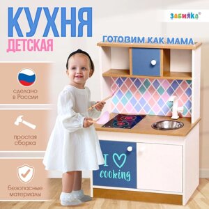 Игровая мебель «Детская кухня», цвет корпуса бело-бежевый, цвет фасада бело-голубой, фартук ромб