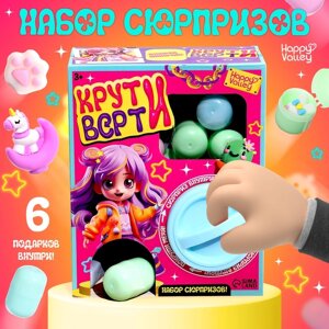 Игровой автомат детский «Крути-верти», для девочек, с набором игрушек-сюрпризов в яйце