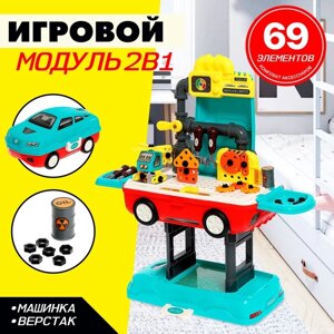 Игровой модуль 2 в 1 «Машина», 45 элементов