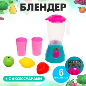 Игровой набор «Блендер» с аксессуарами