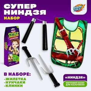 Игровой набор для мальчиков «Ниндзя»жилетка, нунчаки, клинки