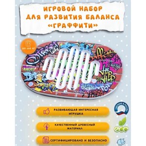 Игровой набор для развития баланса «Графити»