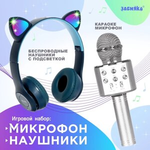 Игровой набор «Котик»микрофон, наушники с ушками