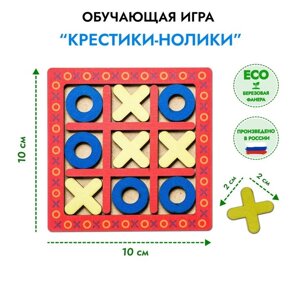 Игровой набор «Крестики-нолики»планшет)