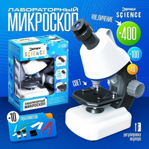 Игровой набор «Лабораторный микроскоп», с цветными фильтрами и подсветкой, увеличение x40, x100, x400