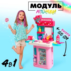 Игровой набор «Модница» в чемоданчике, с аксессуарами