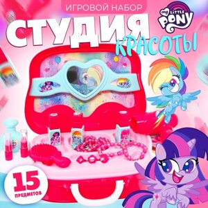 Игровой набор в чемодане «Студия красоты», My little pony