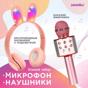 Игровой набор «Зайчик»микрофон, наушники с ушками